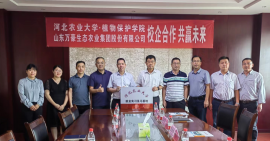 万豪集团与河北农业大学签署校企合作协议